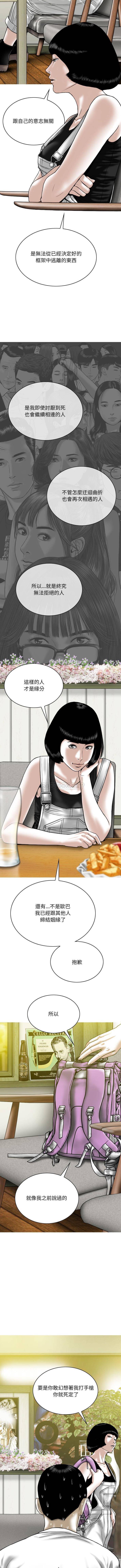 [韩国漫画] 只爱那女人 剧情,熟女人妻#[16P]-15