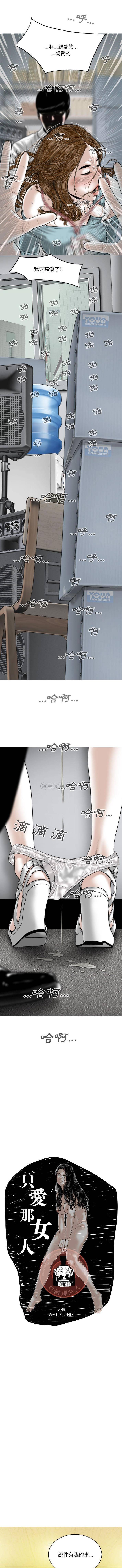 [韩国漫画] 只爱那女人 剧情,熟女人妻#[16P]-2