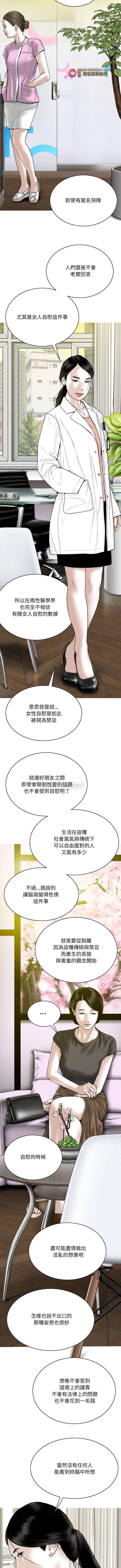 [韩国漫画] 只爱那女人 剧情,熟女人妻#[16P]-3