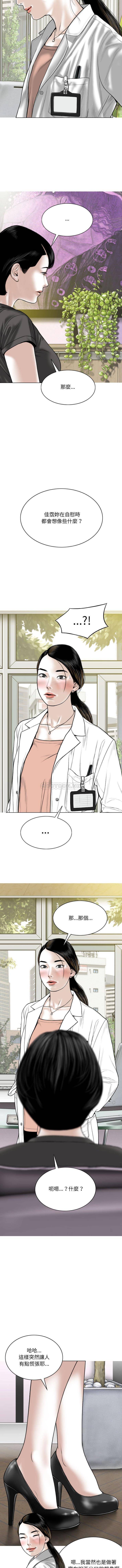 [韩国漫画] 只爱那女人 剧情,熟女人妻#[16P]-4