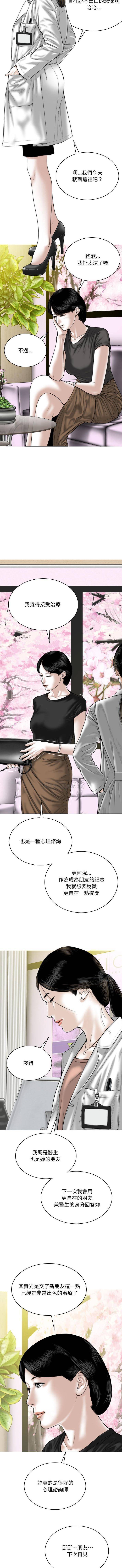 [韩国漫画] 只爱那女人 剧情,熟女人妻#[16P]-5