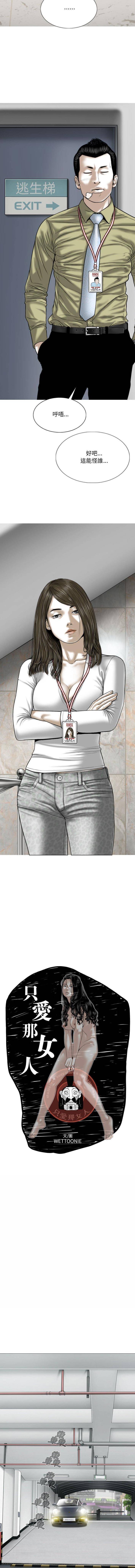 [韩国漫画] 只爱那女人 剧情,熟女人妻#[16P]-5