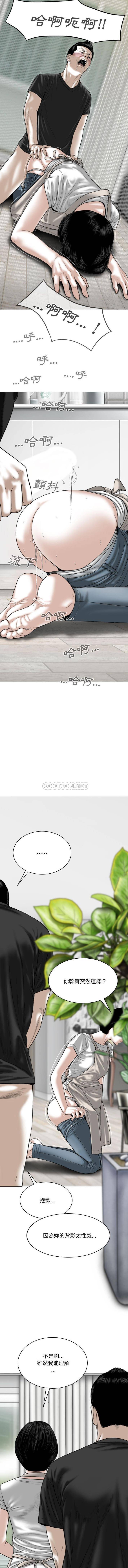 [韩国漫画] 只爱那女人 剧情,熟女人妻#[16P]-11