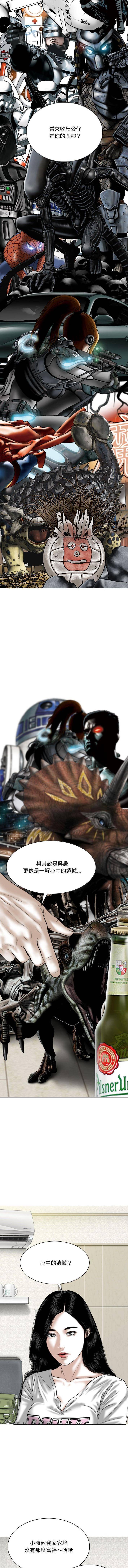 [韩国漫画] 只爱那女人 剧情,熟女人妻#[16P]-13