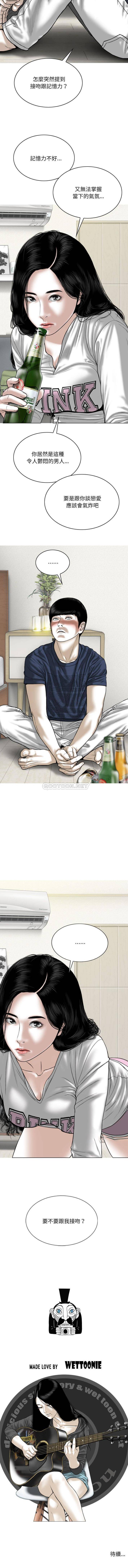 [韩国漫画] 只爱那女人 剧情,熟女人妻#[16P]-16