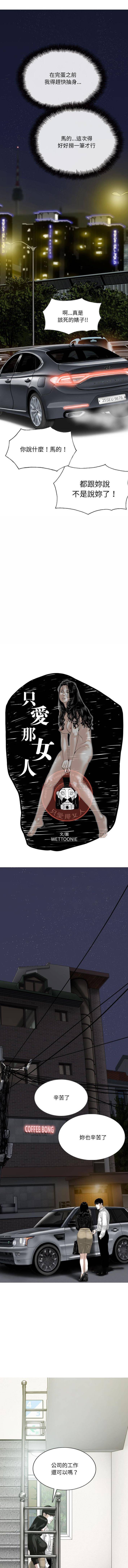 [韩国漫画] 只爱那女人 剧情,熟女人妻#[16P]-3