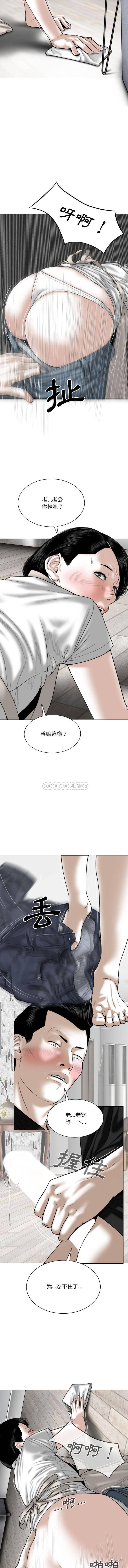 [韩国漫画] 只爱那女人 剧情,熟女人妻#[16P]-8