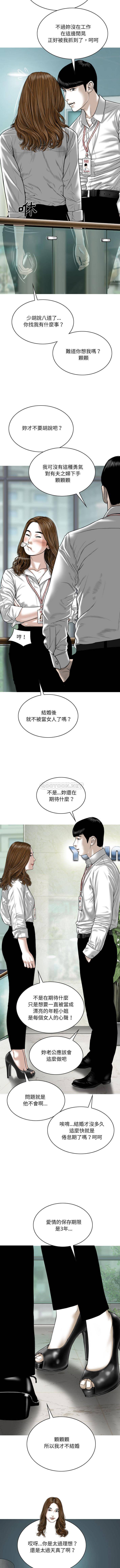 [韩国漫画] 只爱那女人 剧情,熟女人妻#[16P]-13