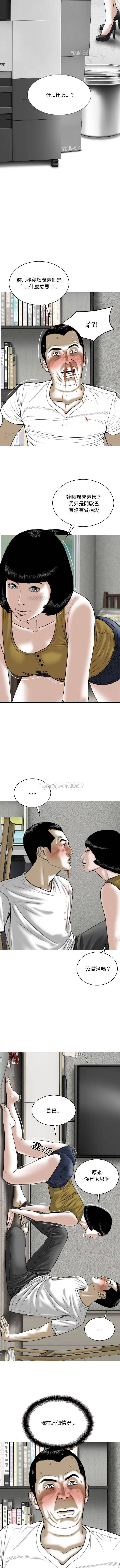 [韩国漫画] 只爱那女人 剧情,熟女人妻#[16P]-5
