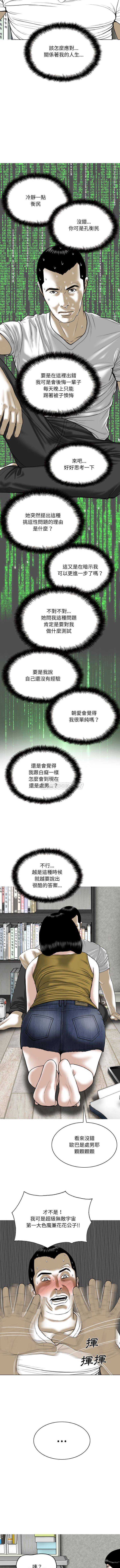 [韩国漫画] 只爱那女人 剧情,熟女人妻#[16P]-6