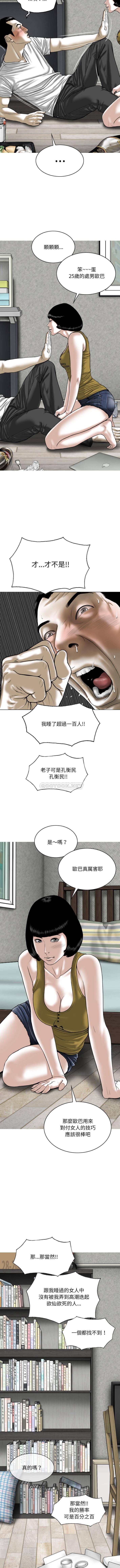 [韩国漫画] 只爱那女人 剧情,熟女人妻#[16P]-7