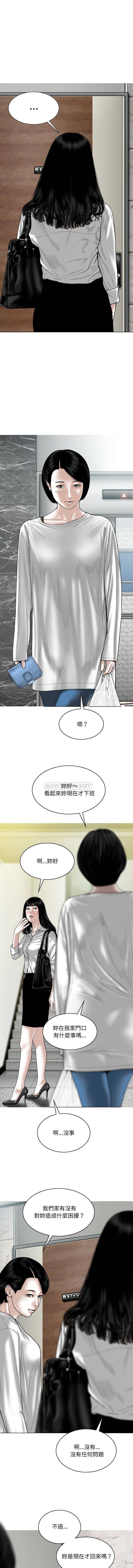 [韩国漫画] 只爱那女人 剧情,熟女人妻#[16P]-1