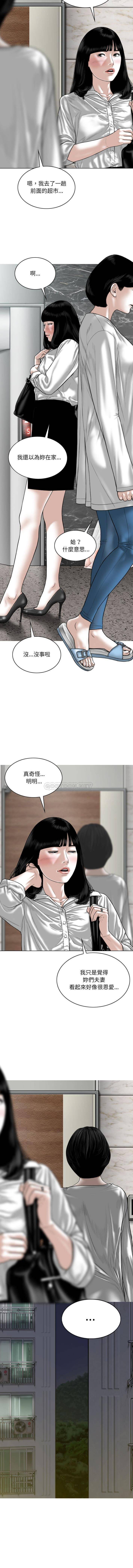 [韩国漫画] 只爱那女人 剧情,熟女人妻#[16P]-2