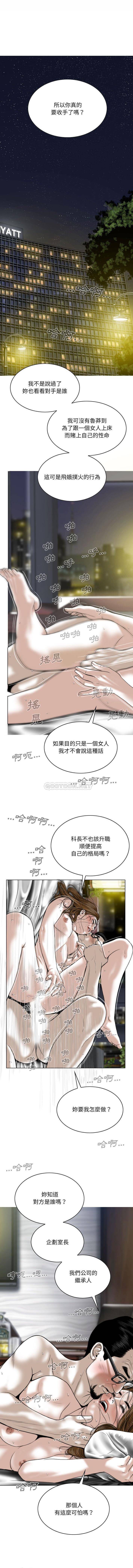 [韩国漫画] 只爱那女人 剧情,熟女人妻#[16P]-4