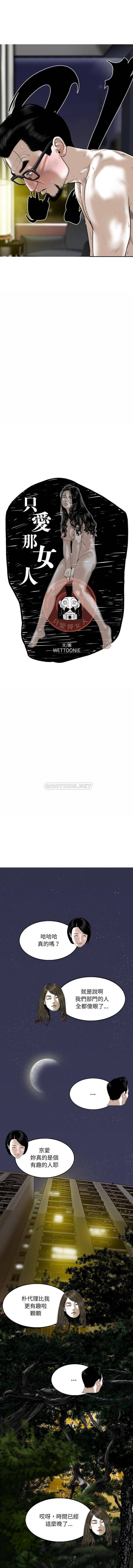 [韩国漫画] 只爱那女人 剧情,熟女人妻#[16P]-6