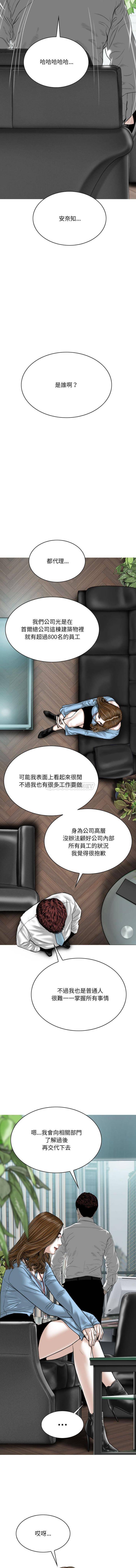 [韩国漫画] 只爱那女人 剧情,熟女人妻#[16P]-11