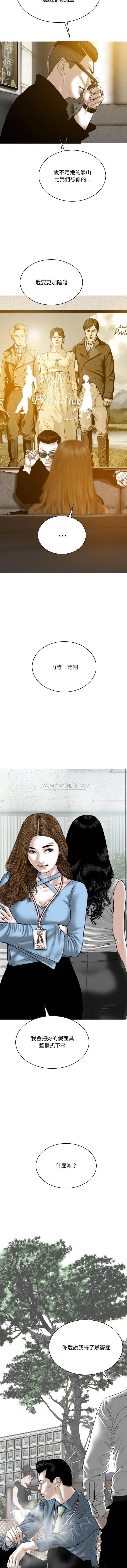 [韩国漫画] 只爱那女人 剧情,熟女人妻#[16P]-10