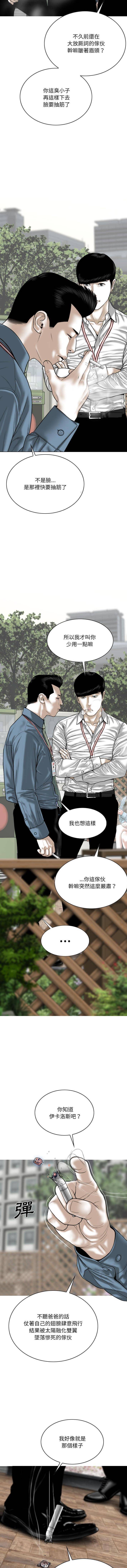 [韩国漫画] 只爱那女人 剧情,熟女人妻#[16P]-11