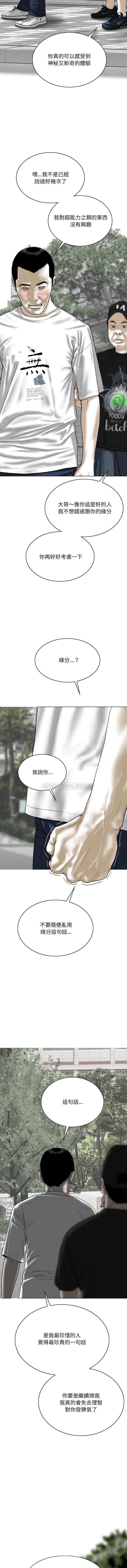 [韩国漫画] 只爱那女人 剧情,熟女人妻#[16P]-13