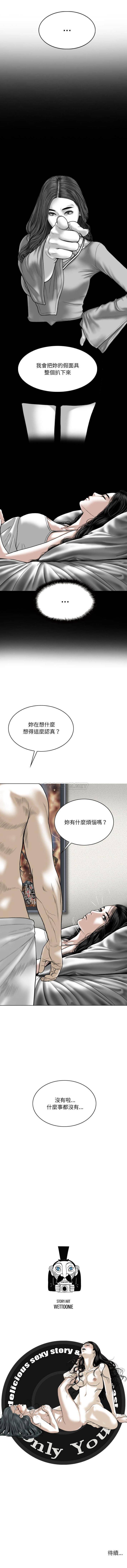 [韩国漫画] 只爱那女人 剧情,熟女人妻#[16P]-16