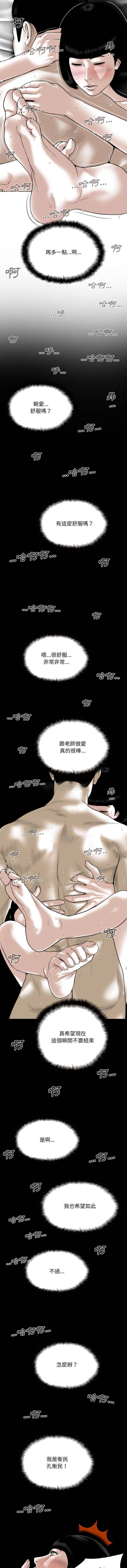 [韩国漫画] 只爱那女人 剧情,熟女人妻#[16P]-2