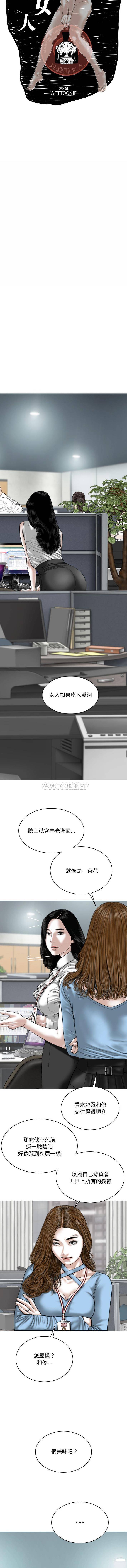 [韩国漫画] 只爱那女人 剧情,熟女人妻#[16P]-6