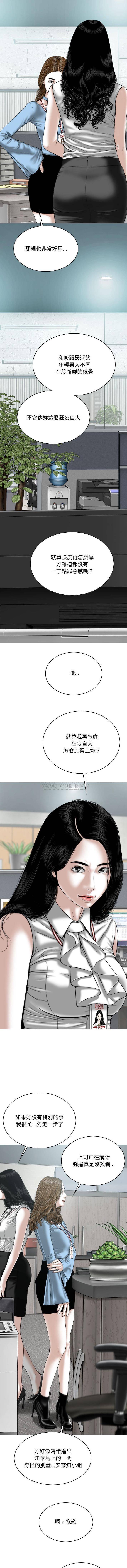 [韩国漫画] 只爱那女人 剧情,熟女人妻#[16P]-7