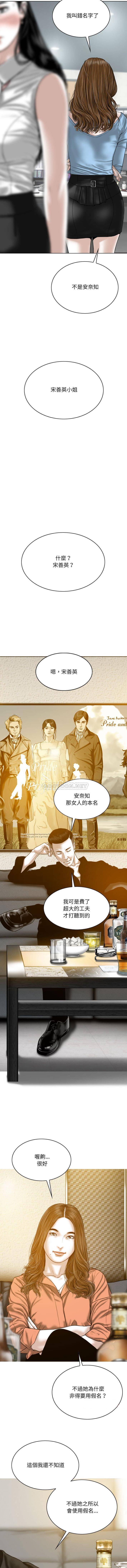 [韩国漫画] 只爱那女人 剧情,熟女人妻#[16P]-8