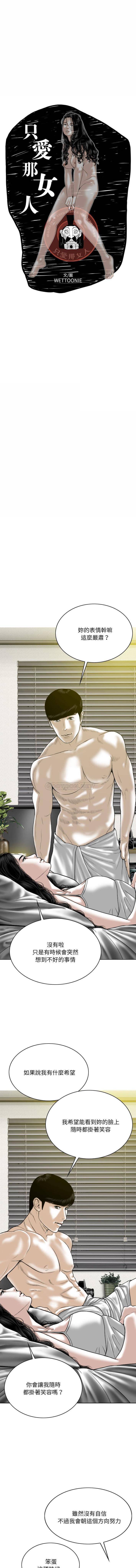 [韩国漫画] 只爱那女人 剧情,熟女人妻#[16P]-1