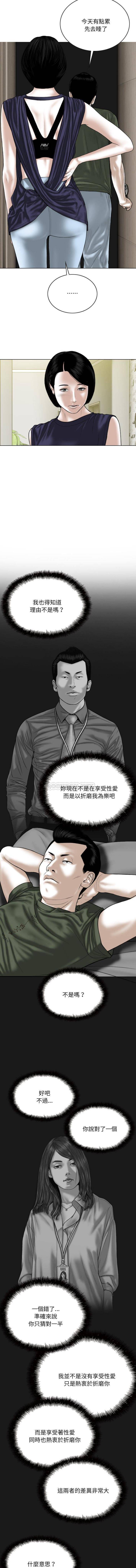 [韩国漫画] 只爱那女人 剧情,熟女人妻#[16P]-13