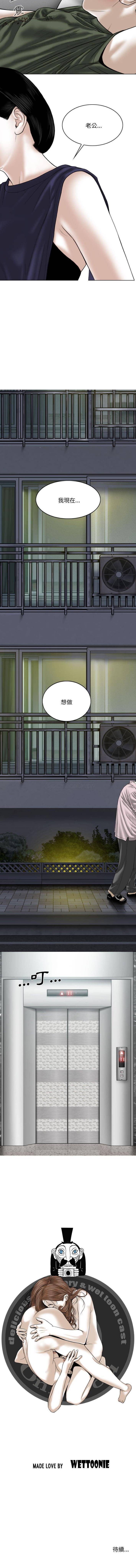 [韩国漫画] 只爱那女人 剧情,熟女人妻#[16P]-16