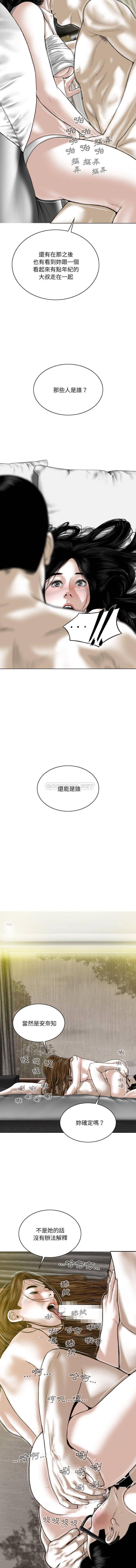 [韩国漫画] 只爱那女人 剧情,熟女人妻#[16P]-4