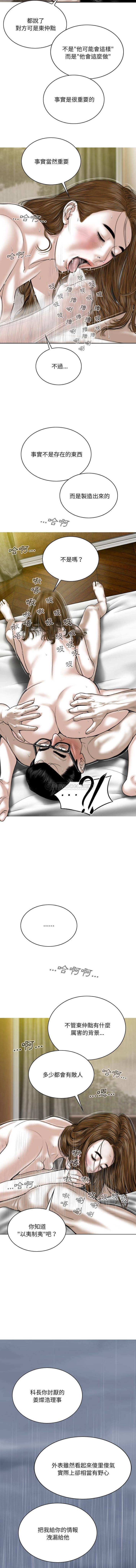 [韩国漫画] 只爱那女人 剧情,熟女人妻#[16P]-5