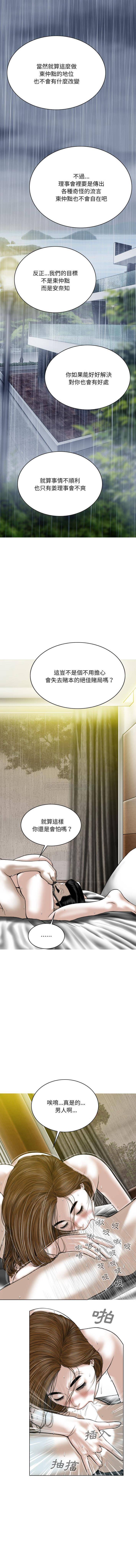 [韩国漫画] 只爱那女人 剧情,熟女人妻#[16P]-6