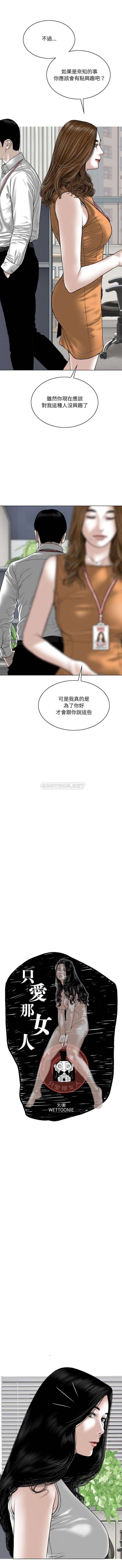 [韩国漫画] 只爱那女人 剧情,熟女人妻#[16P]-1