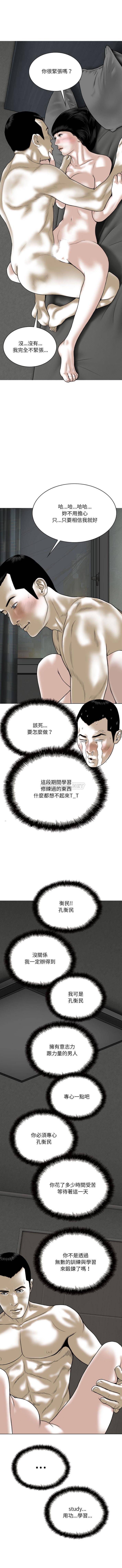 [韩国漫画] 只爱那女人 剧情,熟女人妻#[16P]-12