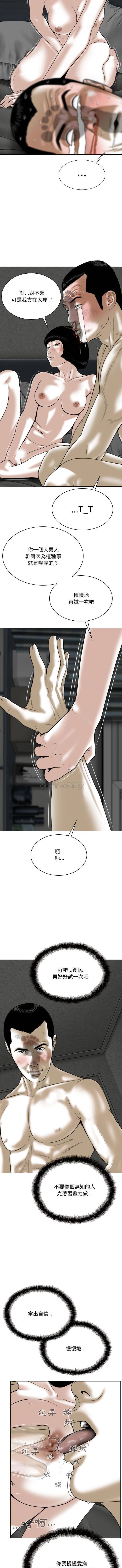 [韩国漫画] 只爱那女人 剧情,熟女人妻#[16P]-15