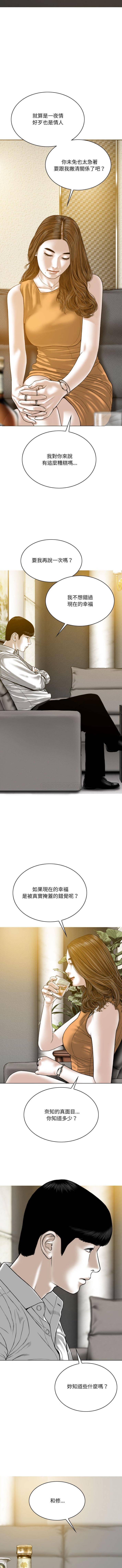 [韩国漫画] 只爱那女人 剧情,熟女人妻#[16P]-6