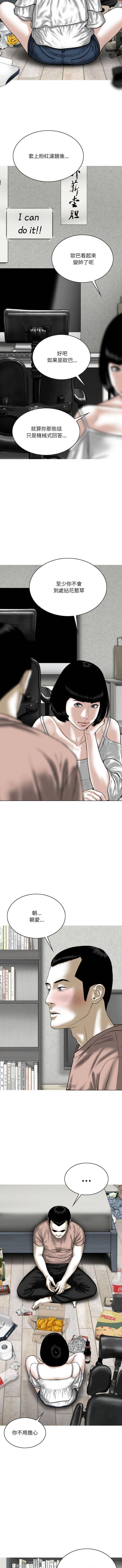 [韩国漫画] 只爱那女人 剧情,熟女人妻#[16P]-8