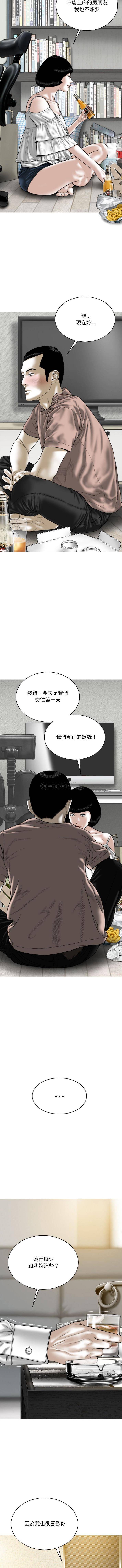 [韩国漫画] 只爱那女人 剧情,熟女人妻#[16P]-9