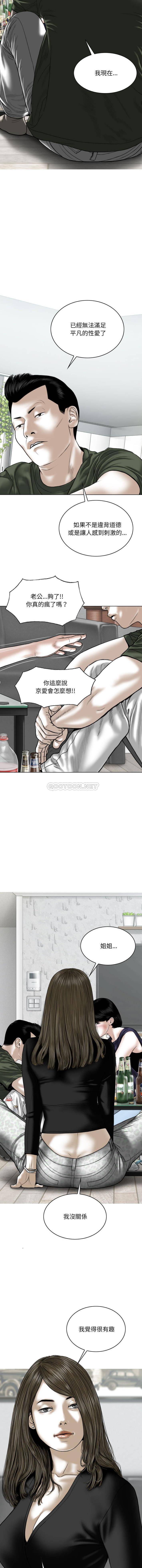 [韩国漫画] 只爱那女人 剧情,熟女人妻#[16P]-2