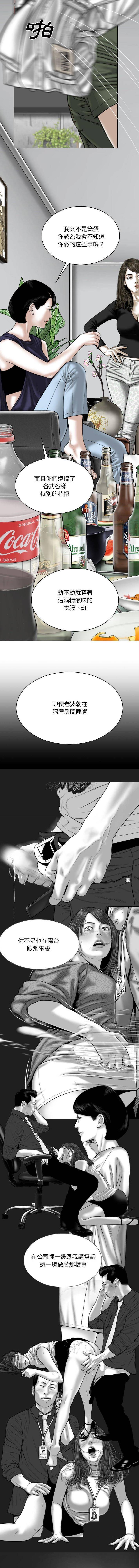 [韩国漫画] 只爱那女人 剧情,熟女人妻#[16P]-10