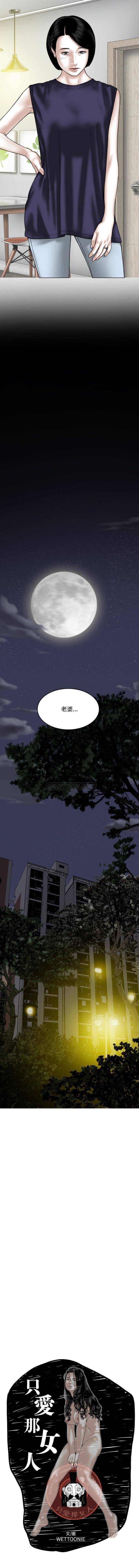 [韩国漫画] 只爱那女人 剧情,熟女人妻#[16P]-3