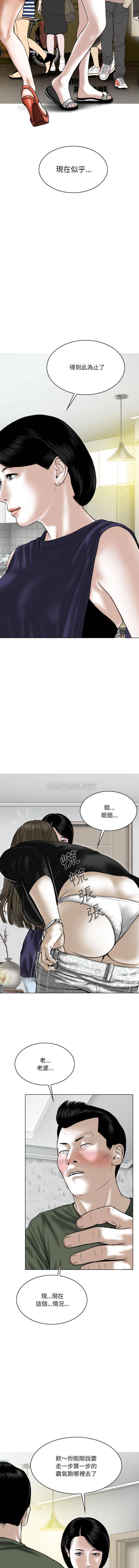 [韩国漫画] 只爱那女人 剧情,熟女人妻#[16P]-8