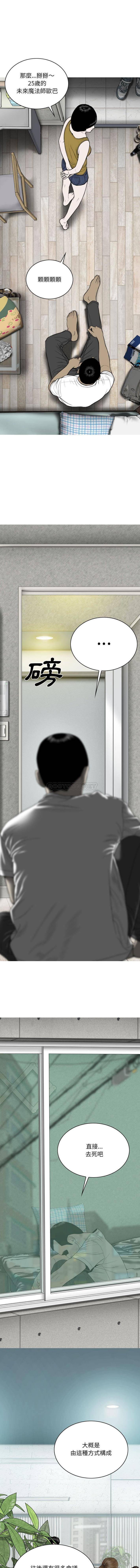 [韩国漫画] 只爱那女人 剧情,熟女人妻#[16P]-2