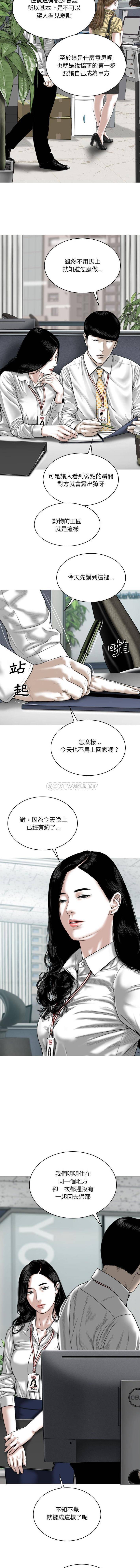 [韩国漫画] 只爱那女人 剧情,熟女人妻#[16P]-3