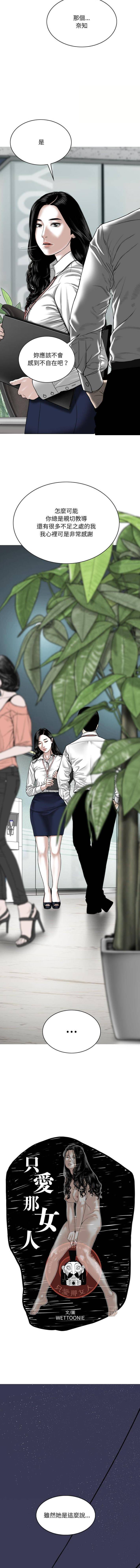 [韩国漫画] 只爱那女人 剧情,熟女人妻#[16P]-4