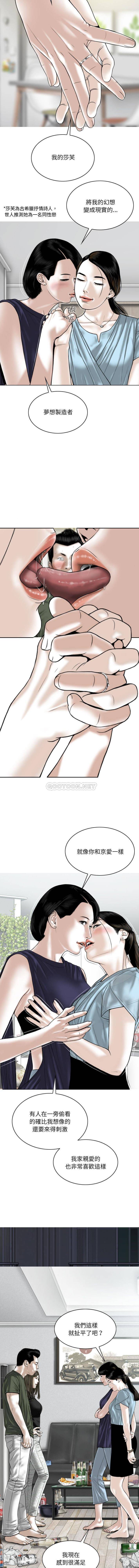 [韩国漫画] 只爱那女人 剧情,熟女人妻#[16P]-9