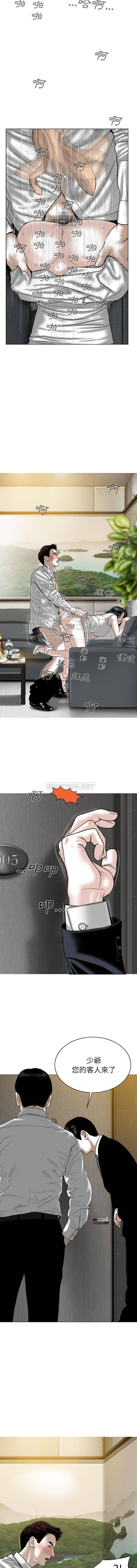 [韩国漫画] 只爱那女人 剧情,熟女人妻#[16P]-12