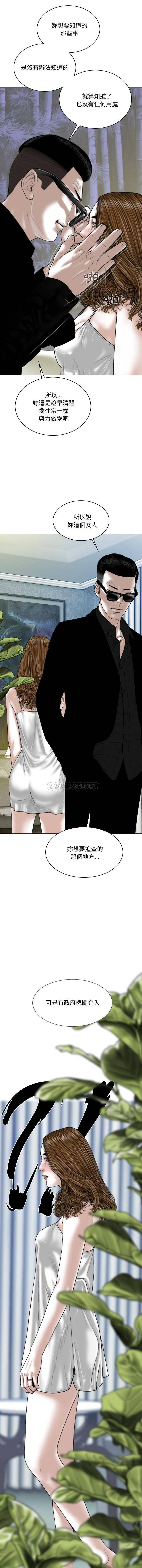 [韩国漫画] 只爱那女人 剧情,熟女人妻#[16P]-11